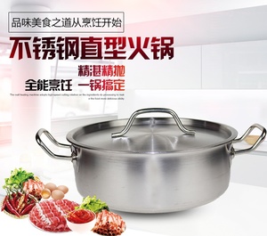 不锈钢直型汤锅